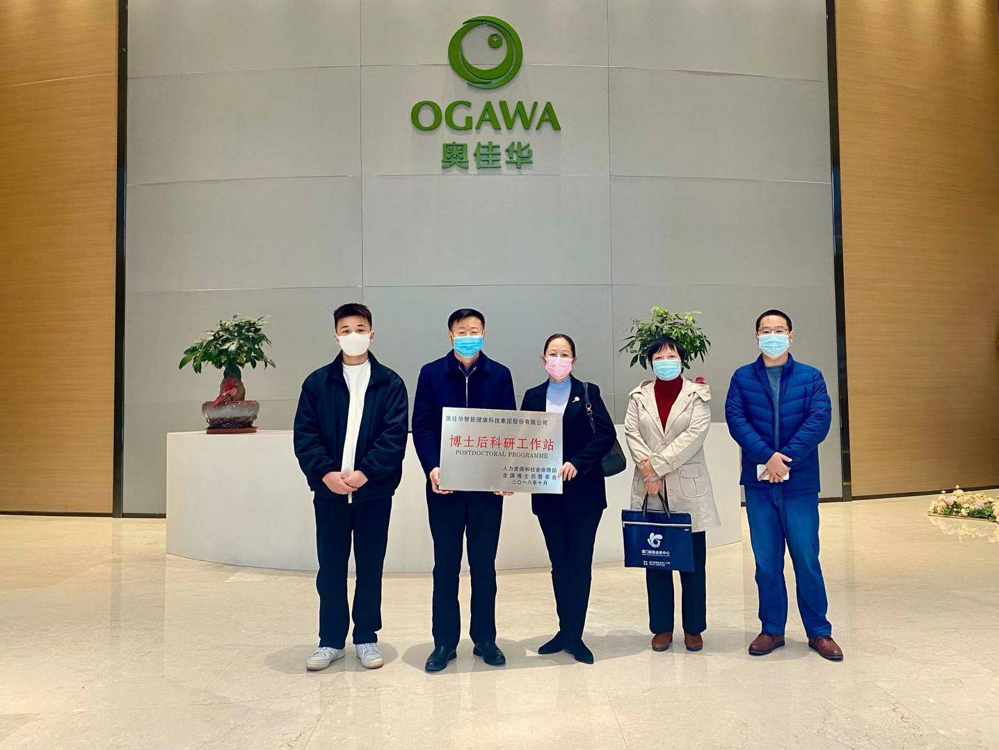 重磅！济南岳浩进口食品销售有限公司国家“博士后科研工作站”正式授牌
